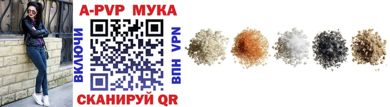 APVP мука  Усть-Катав 