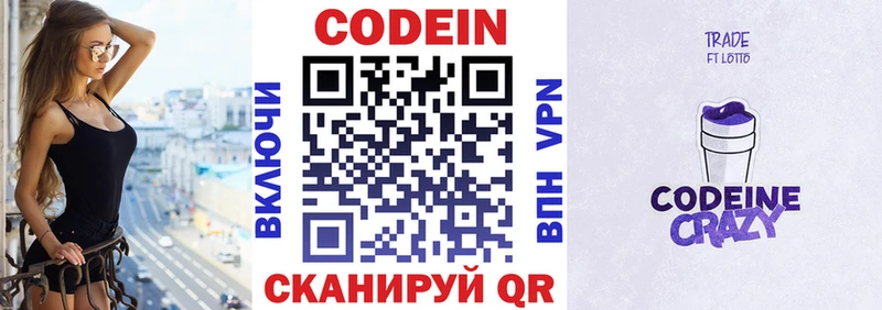 Кодеиновый сироп Lean напиток Lean (лин)  blacksprut сайт  Усть-Катав  как найти закладки 