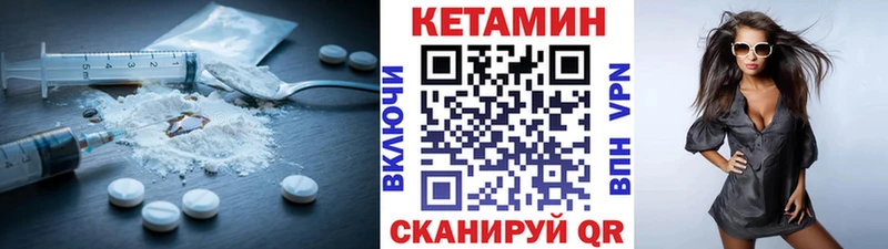 КЕТАМИН VHQ  МЕГА   Усть-Катав 
