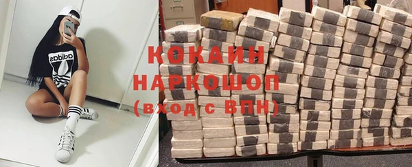 кокаин VHQ Абинск